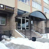 Стоматологический кабинет «Оникс»