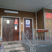 Краевой онкологический диспансер