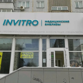 Инвитро на Богаткова 208/1