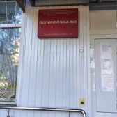 Поликлиника №5 МСЧ «Автодизель»