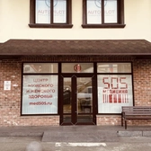 505 Медицина, центр мужского и женского здоровья