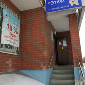 Стоматология «Этюд»
