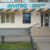 Инвитро на Белинского