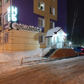 НБС-Стоматолог на Омской