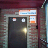 Ренессанс на Гагарина