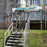 Инвитро на Демократической