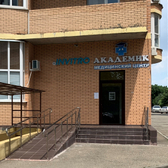 Инвитро на Циолковского