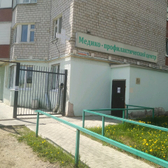 «Центр медицины труда»