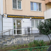 NovaScreen в Красногорске