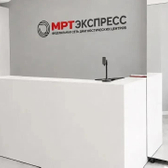 МРТ Экспресс в Нижнем Новгороде, диагностический центр