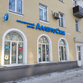АллергоСити, медицинский центр