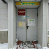 Медицинский центр «Здравница» на Управленческом
