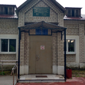 Противотуберкулезный диспансер