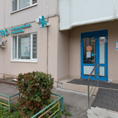 Инвитро в Одинцово на Чистяковой