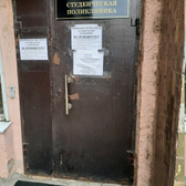 Студенческая поликлиника (филиал поликлиники №10)