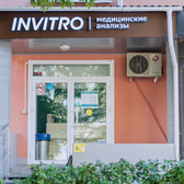 Инвитро на Цвиллинга