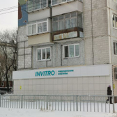 Инвитро на Калинина