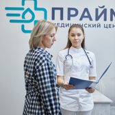 Прайм, медицинский центр