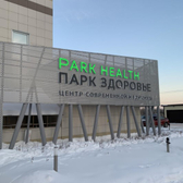 Park Health на Марины Цветаевой