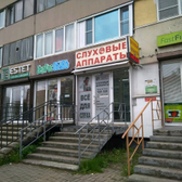 Центр современного слухопротезирования