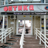 Оптика Перспектива на Сталеваров