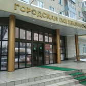 Поликлиника №6 ГБ №4 на Жукова 22