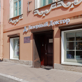 Лазерный Доктор на Гороховой 26