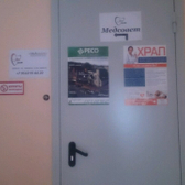 Медсовет, медицинский центр