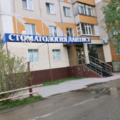 Стоматологическая клиника «Дантист»