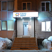 Стоматология «Каво Дент»