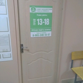 Кабинет мануальной терапии Бойкова