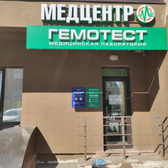 Гемотест на Мира