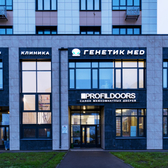Генетик Мед, Клиника