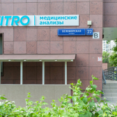 Инвитро на Беломорской