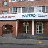 Инвитро на Никольском