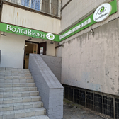 ВолгаВижн, Глазная клиника