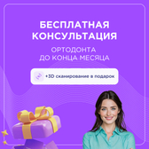 Стоматология Проприкус в Сокольниках