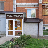 EStetic DENT, клиника эстетической стоматологии