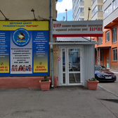 Ларчик, Центр психолого-педагогического сопровождения и медицинской реабилитации детей с особенностями развития