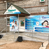 Dent+Studio на Ключевской