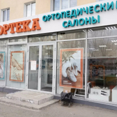 Ортека на Красном пути