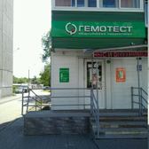 Гемотест на Салютной