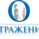 Отражение, Клиника эстетической косметологии и гинекологии