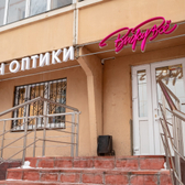 ВижуВсё на Тепличной