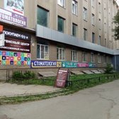 Стоматологический центр «Зубная фея»