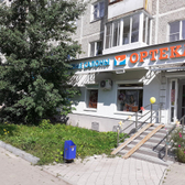 Ортека на Волгоградской