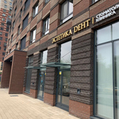 Эстетика Дент, клиника стоматологии