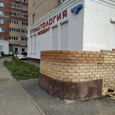 Неодент на Демьяна Бедного