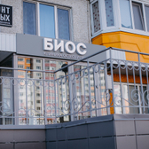 БИОС, Клиника остеопатии