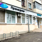 Промедика на Ленина